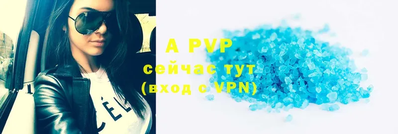 продажа наркотиков  Серпухов  A PVP кристаллы 