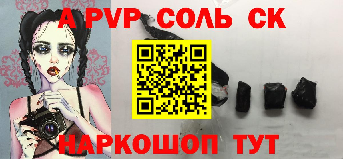 А ПВП  Серпухов  Alfa_PVP кристаллы  Альфа ПВП VHQ 