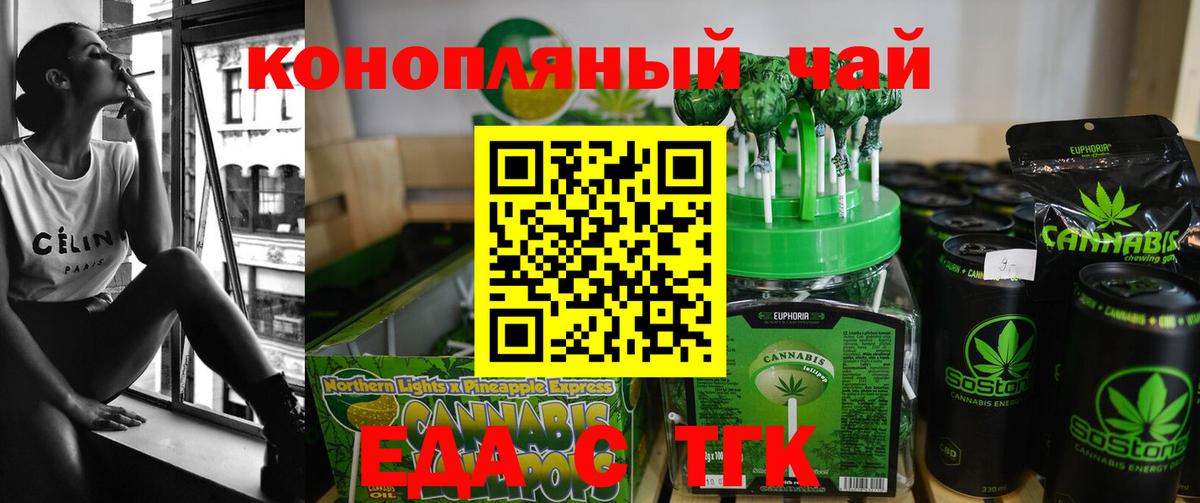 Печенье с ТГК марихуана  Серпухов 