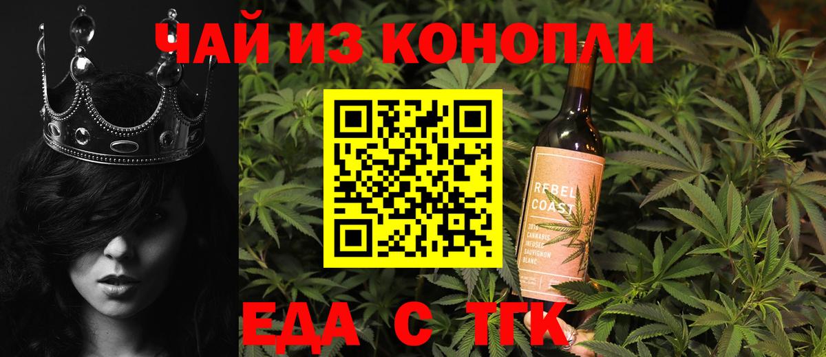 Печенье с ТГК марихуана  Вход с VPN  Серпухов 