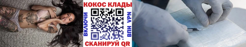 магазин Серпухов мега зеркало COCAIN 97%