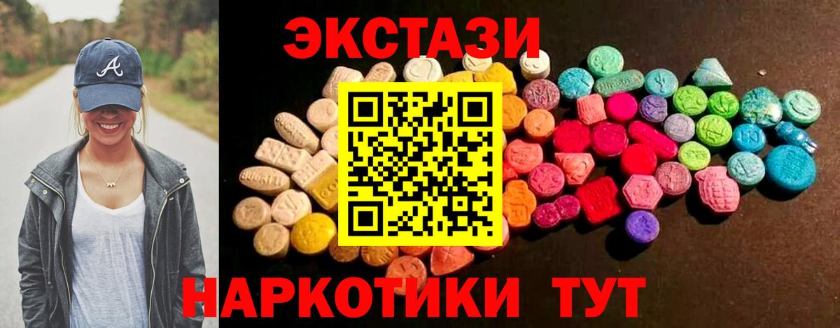 ЭКСТАЗИ ешки Серпухов
