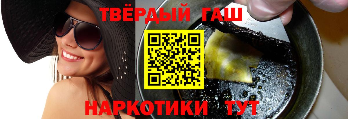 Гашиш  ГАШ hashish  Гашиш 40% ТГК  Вход с VPN  Серпухов 