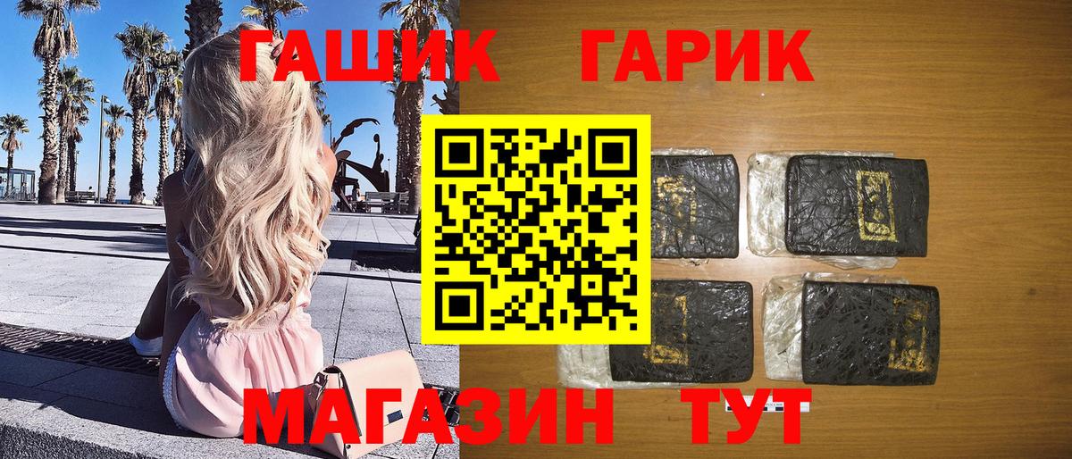 ГАШ гарик Серпухов