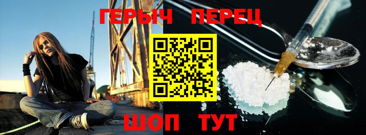 ГЕРОИН белый  Героин  Серпухов 