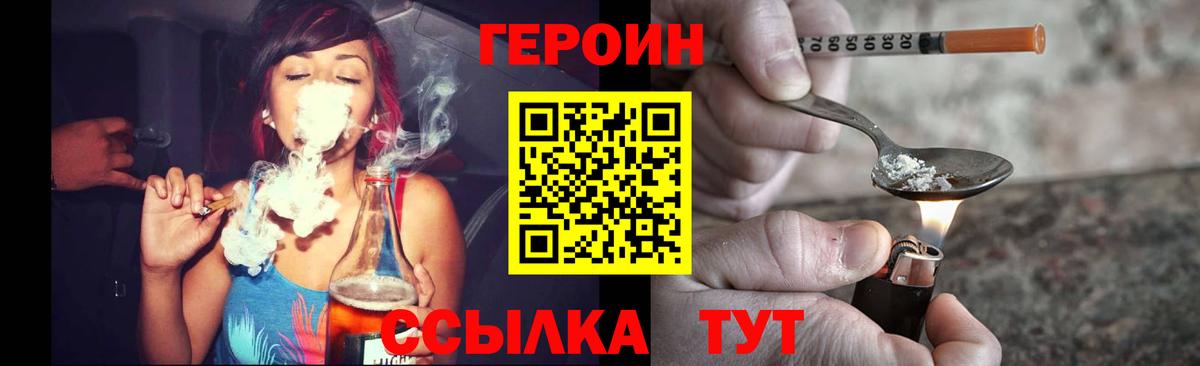 ГЕРОИН VHQ  Вход с VPN  Серпухов 