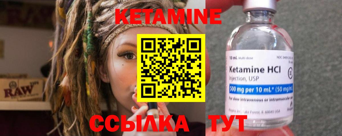 Кетамин VHQ Серпухов