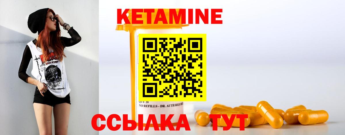КЕТАМИН ketamine  Кетамин VHQ  Серпухов 