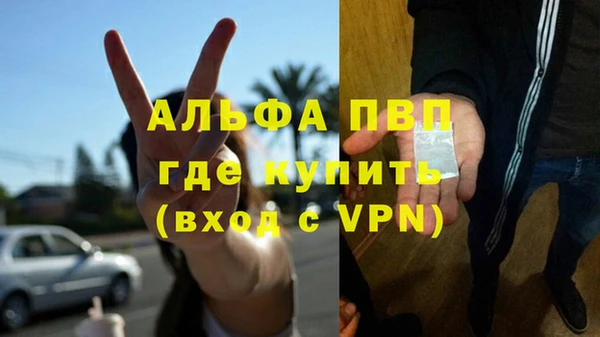альфа пвп Лихославль