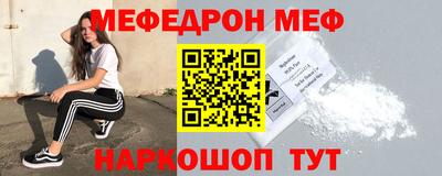 MESCALINE Балаково