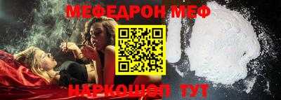 MESCALINE Балаково