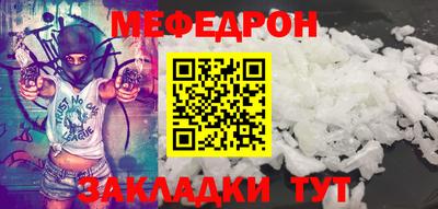 MESCALINE Балаково