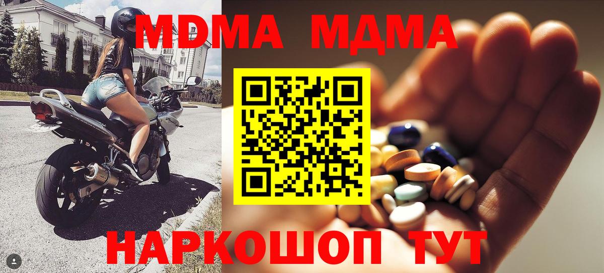 Серпухов  МДМА crystal  Вход с VPN 