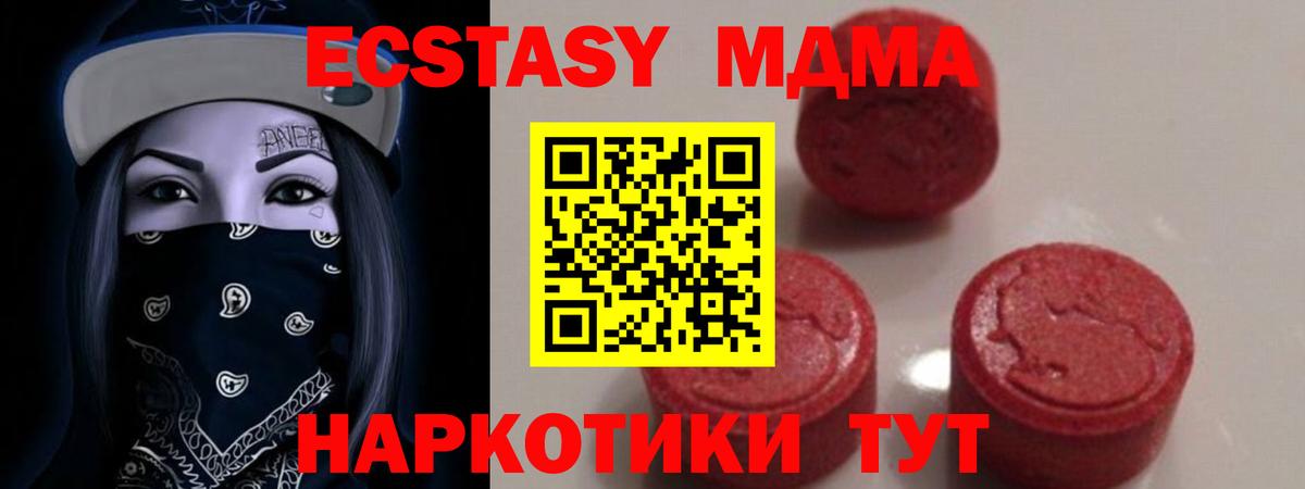 MDMA  Серпухов  МДМА кристаллы 