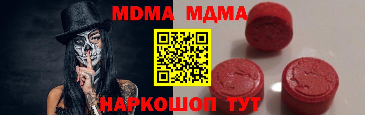 MDMA Molly Серпухов