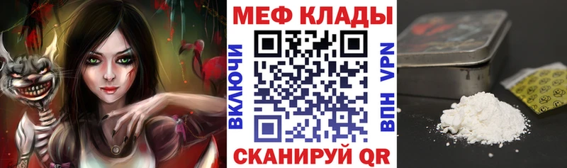 купить наркотики цена Серпухов Мефедрон VHQ