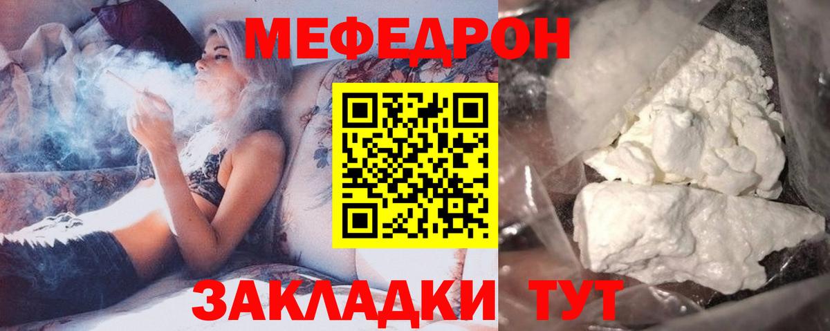 МЕФ кристаллы Серпухов