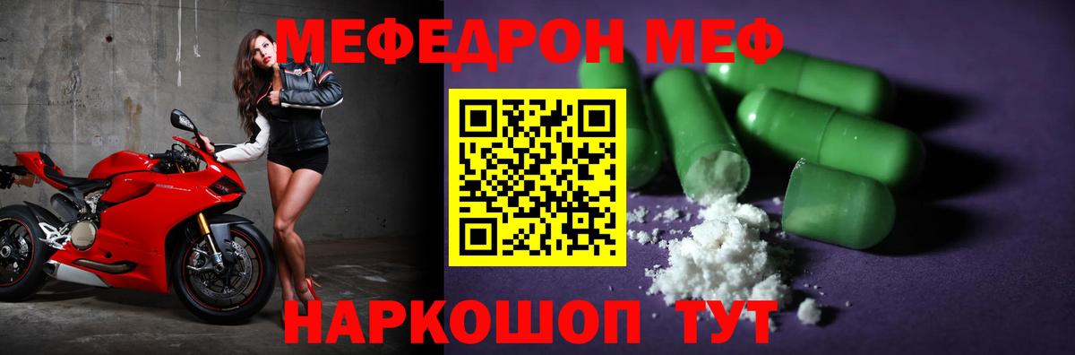 МЕФ мяу мяу  Меф  Серпухов  МЯУ-МЯУ кристаллы  МЕФ 