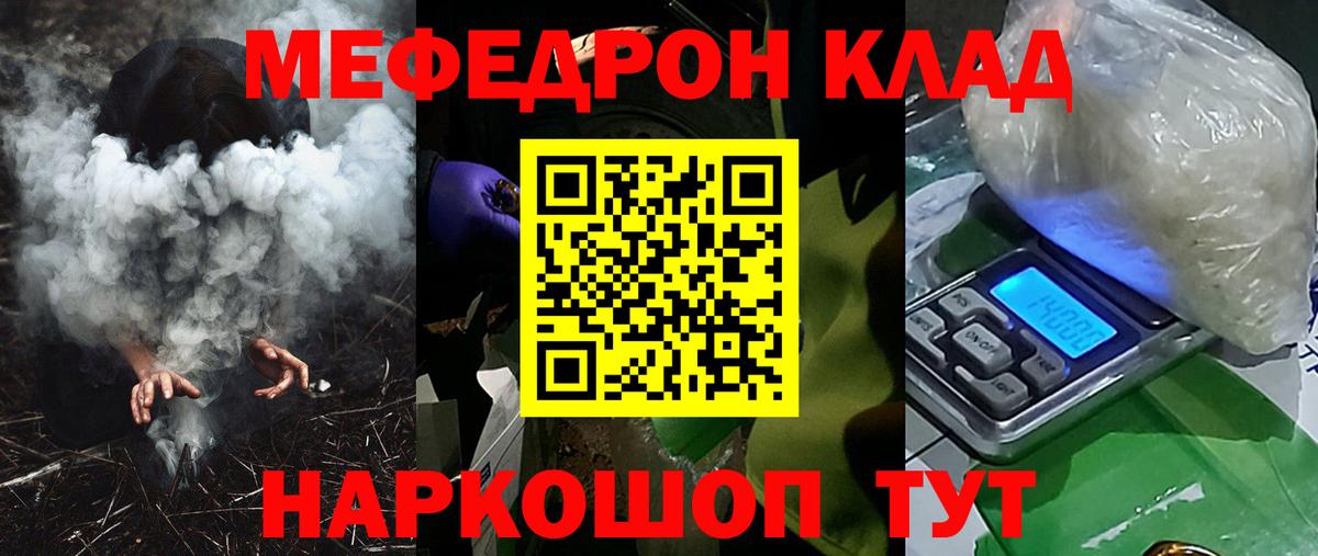 МЕФ  Серпухов