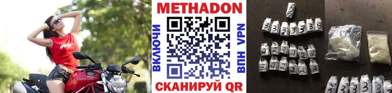 купить   Серпухов  Метадон кристалл 