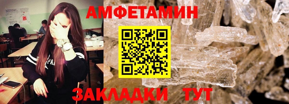 МЕТАМФЕТАМИН пудра Серпухов