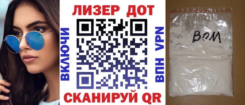 Марки 25I-NBOMe 1500мкг  цена   Серпухов 