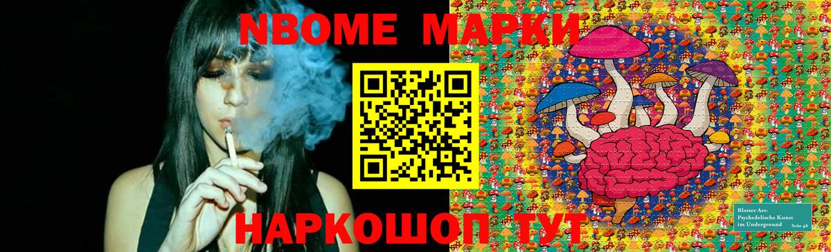 Наркотические марки 1,5мг  Вход с VPN  цена   Марки NBOMe  Наркотические марки 1,5мг  Серпухов 