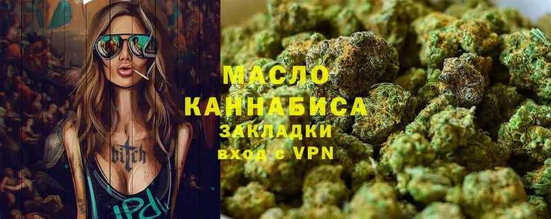 закладка  Серпухов  Дистиллят ТГК THC oil 