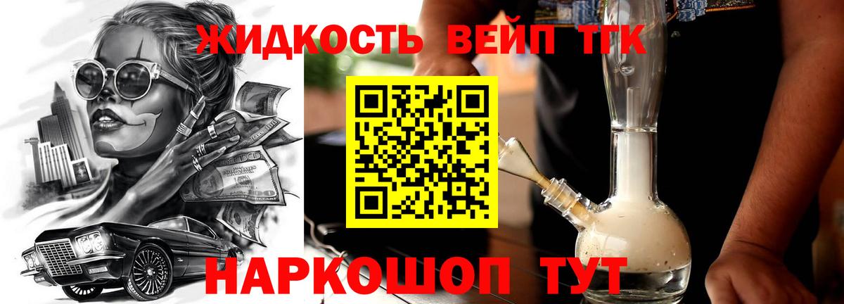 Дистиллят ТГК вейп Серпухов