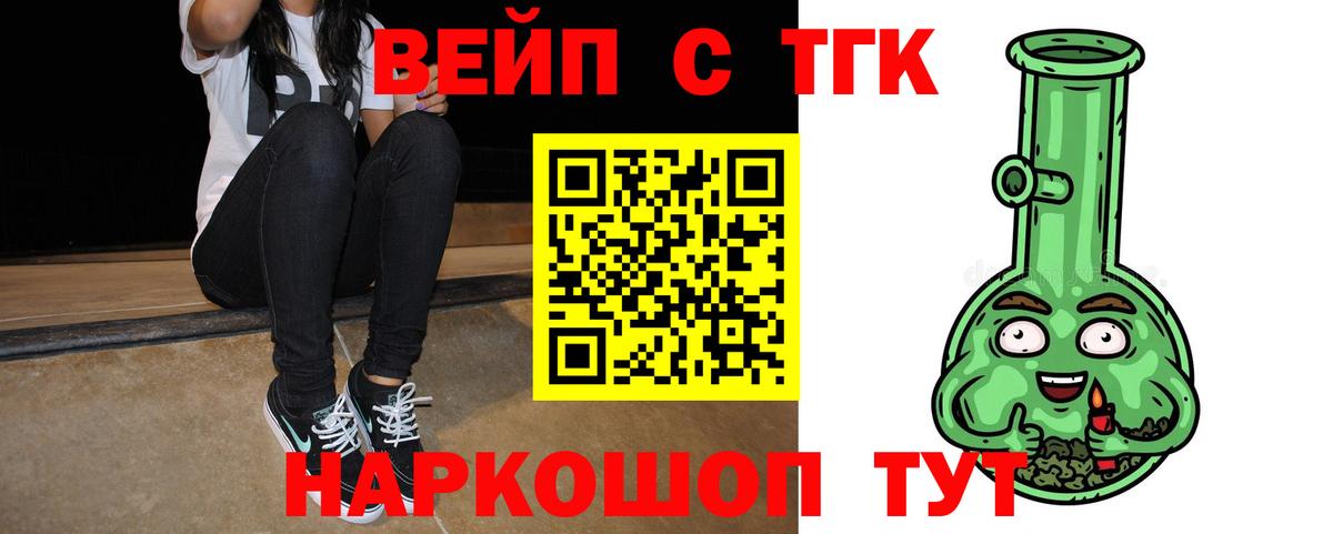 ТГК THC oil  Дистиллят ТГК жижа  Серпухов 