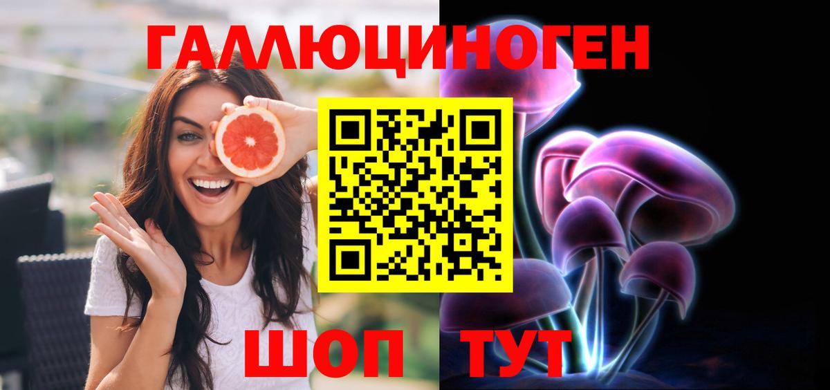 Галлюциногенные грибы Magic Shrooms Серпухов